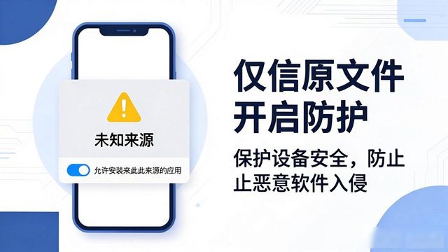 下载TP官方安卓最新版2025，这3点不注意容易出问题
