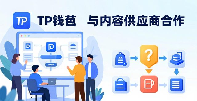TP钱包利益相关方：都有谁？赚了啥？