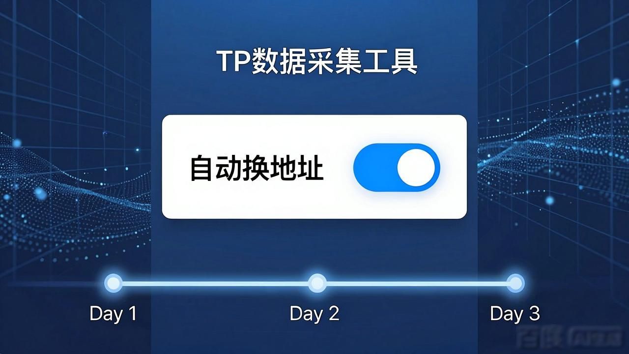 TP数据采集工具怎么用？官方app下载实测指南