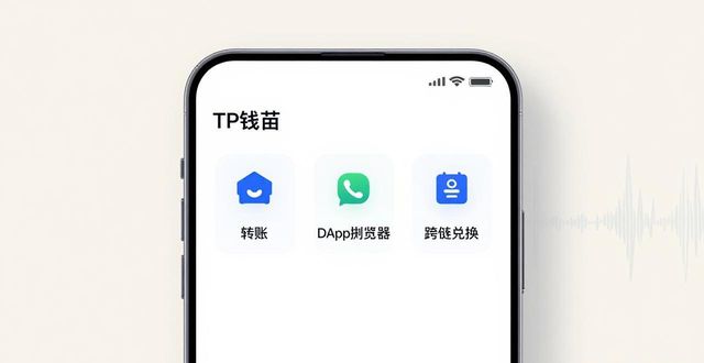 TP钱包安卓下载体验：用户真实反馈操作与安全表现