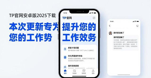 TP官网下载安卓版2025最新版，提升品牌曝光3招必看