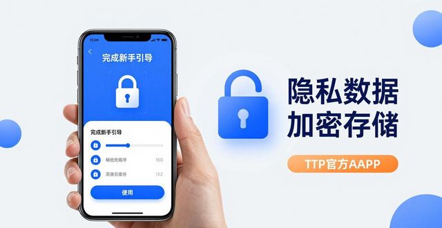 TP官方APP下载，带你开启全新视界