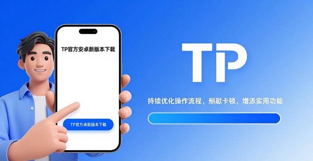 TP官方安卓新版本下载，行业竞争如何拉开差距
