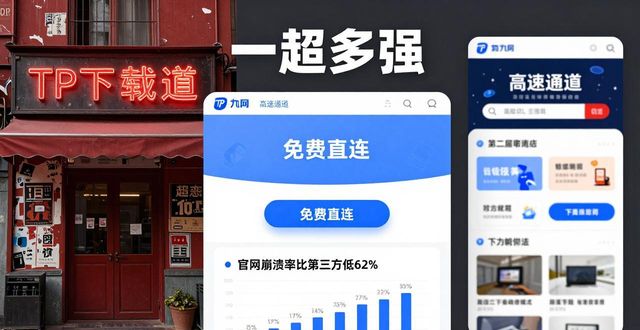 2025年TP官网安卓版下载：三大对手围攻谁更强