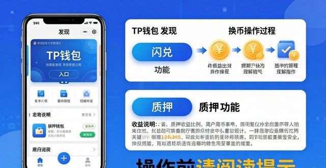 TP钱包官方下载教程 | 手把手教你快速上手
