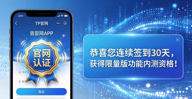 TP官网下载正版APP，三步锁定品牌信任
