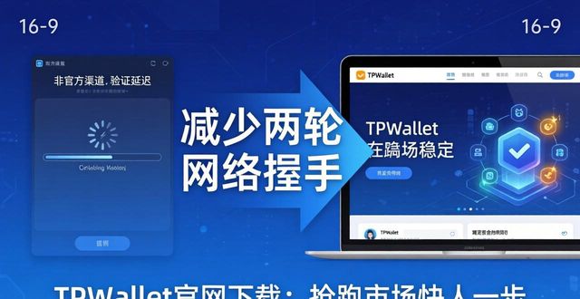 TPWallet官网下载：抢跑市场快人一步