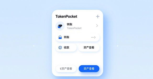 TokenPocket钱包靠谱吗？官方下载真实体验评测