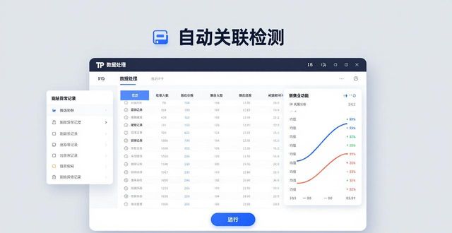 TP最新版下载后咋用？三步搞定数据分析