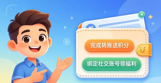 下载TP钱包官网后，怎么让用户愿意互动？