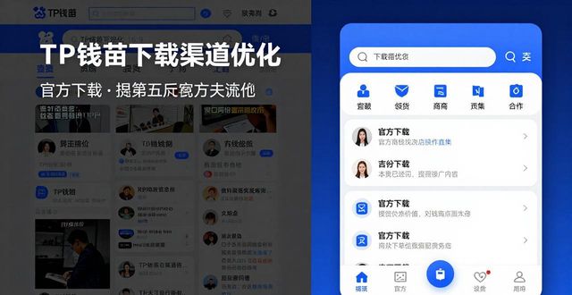 TP钱包下载量下滑后，我们改了这些