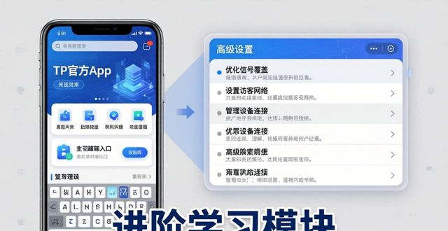 小白也能用明白TP官方app，这份保姆级教程请收好