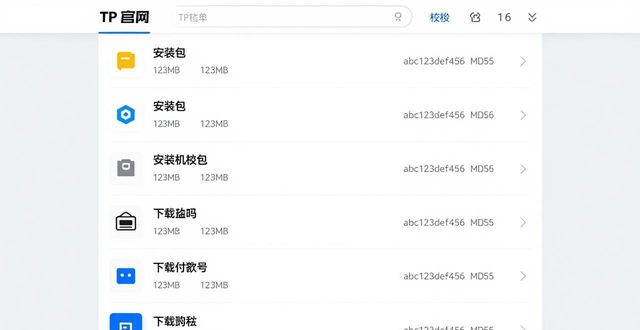 TP官方下载2025新版 信息透明这样查