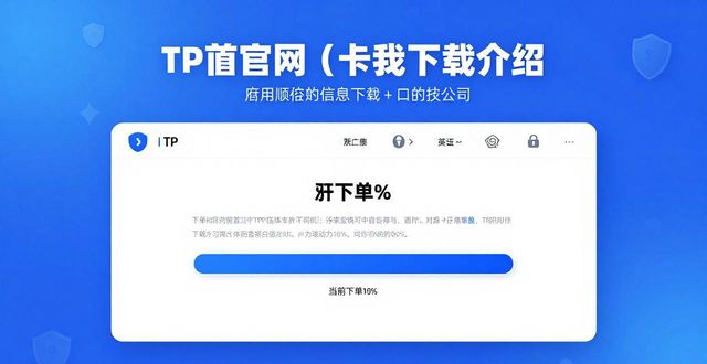 TP官网下载页透露的品牌定位