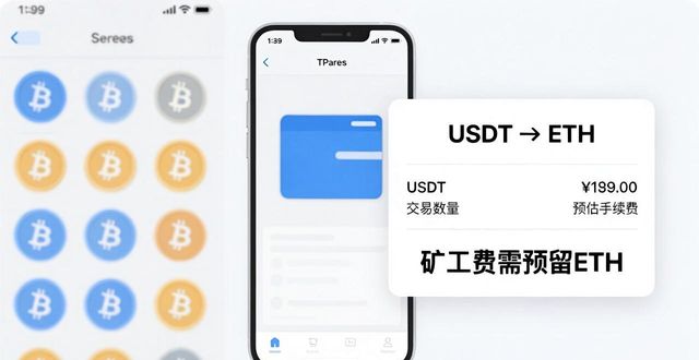 TP钱包币币交易怎么操作？一步步教会你