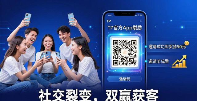 TP官方app怎么做活动？用户参与机制全解析